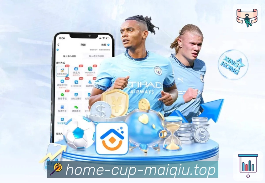 买球站赛程日历App下载